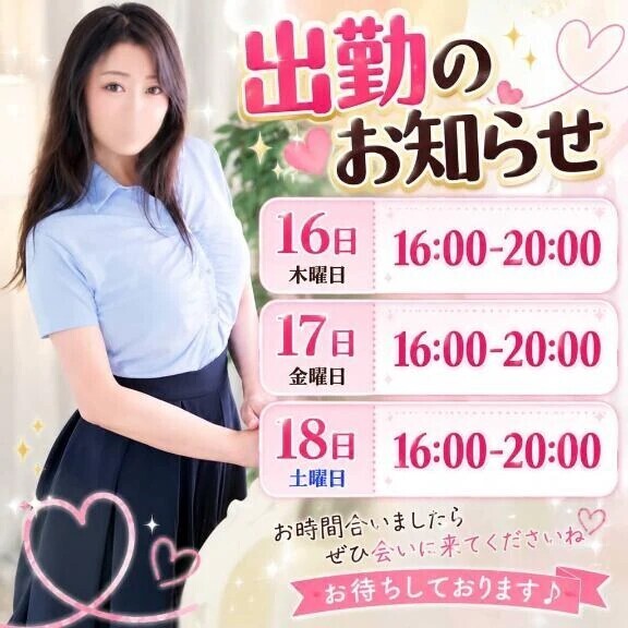 明日から3日間☺️