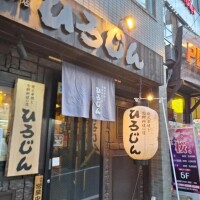 香坂
