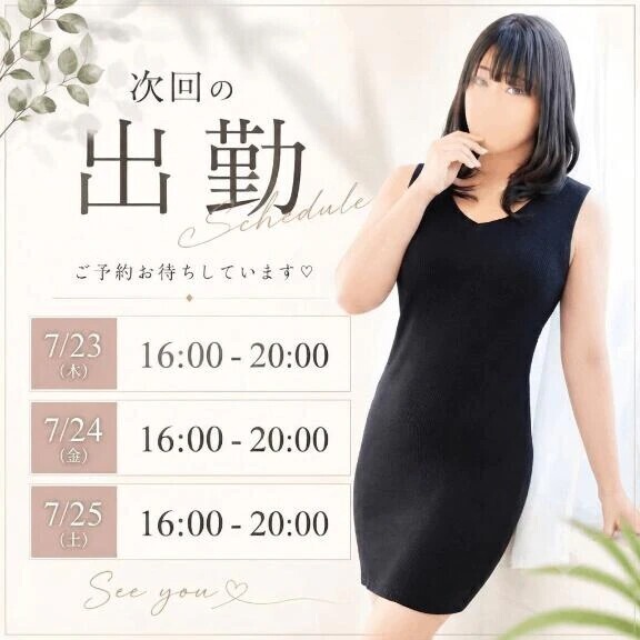 🦋今週の出勤スケジュール🦋