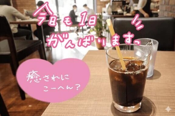 出勤しました✌️✨