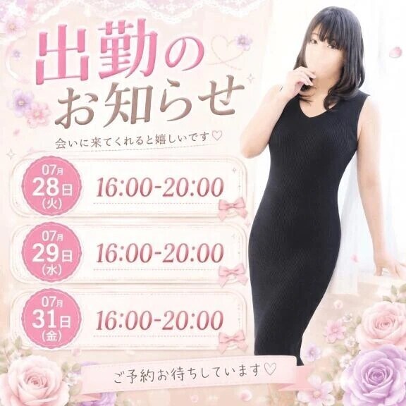 今週の出勤☺️