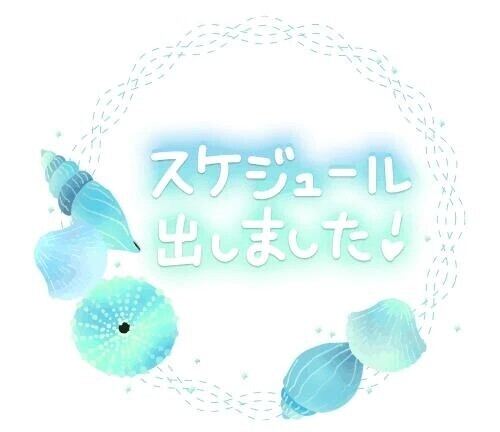 🌴8月の出勤スケジュール🌴