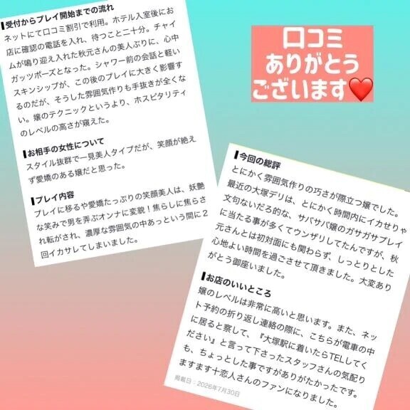 【お礼写メ日記】ピュンキチ様