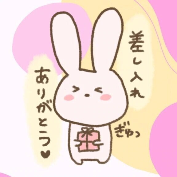 ありがとう💕