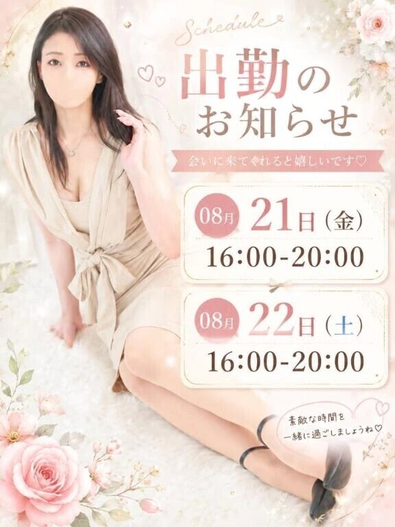 今週の出勤予定🌿