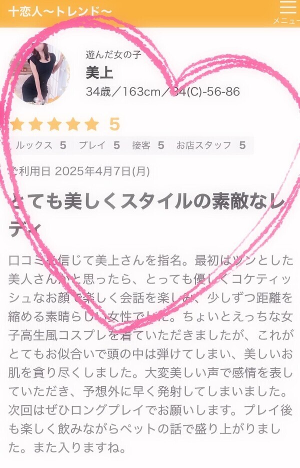 ありがとうございました