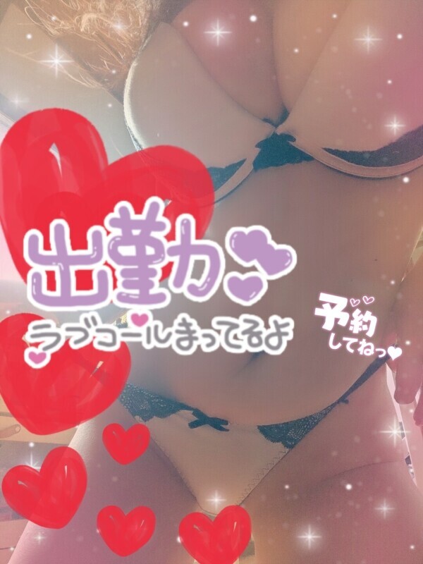 出勤しました🥰