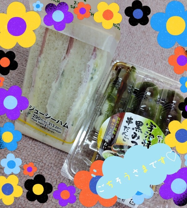 ごちそうさまです♡