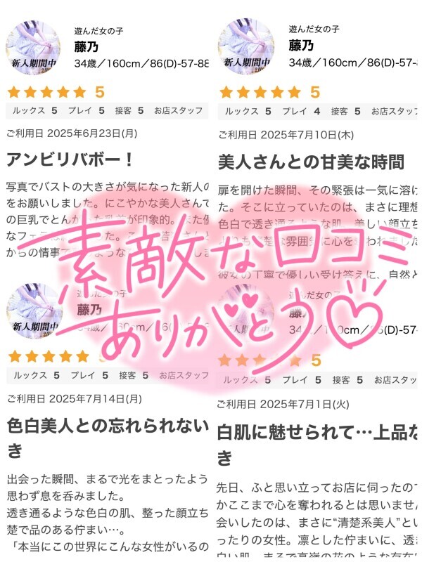 🍷口コミありがとう🍷