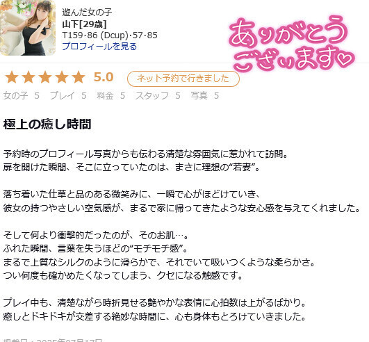 💖口コミありがとう＆本日出勤してます💋