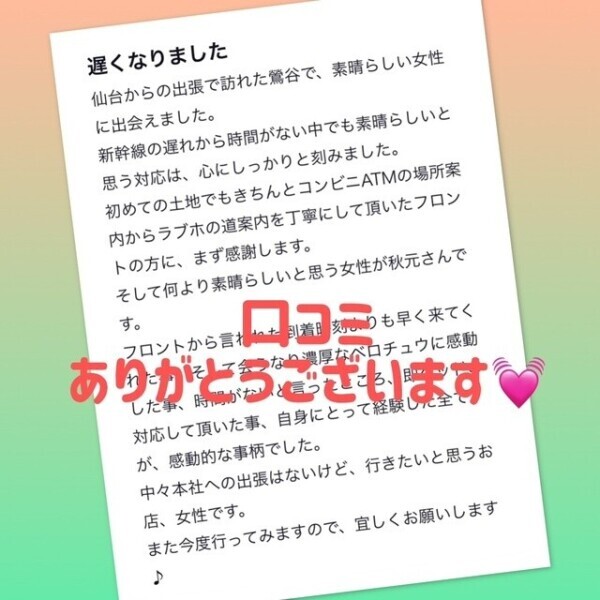 いちごのような甘い時間