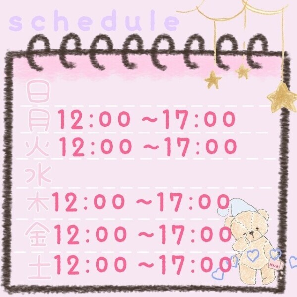 今週のスケジュール🐻ྀི
