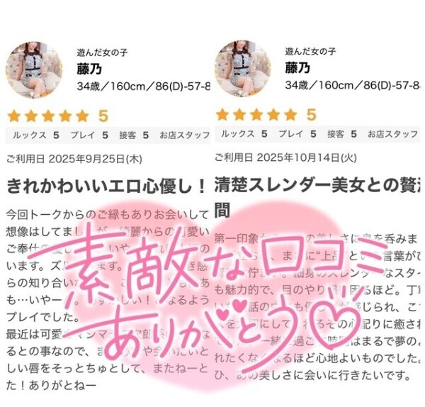 🍷口コミありがとうございます🍷