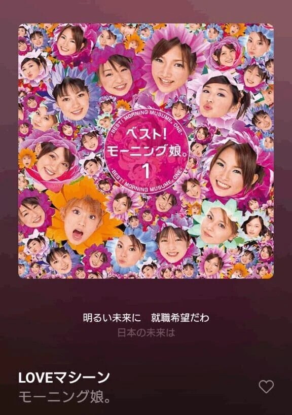 サブスク解禁と聞いて。