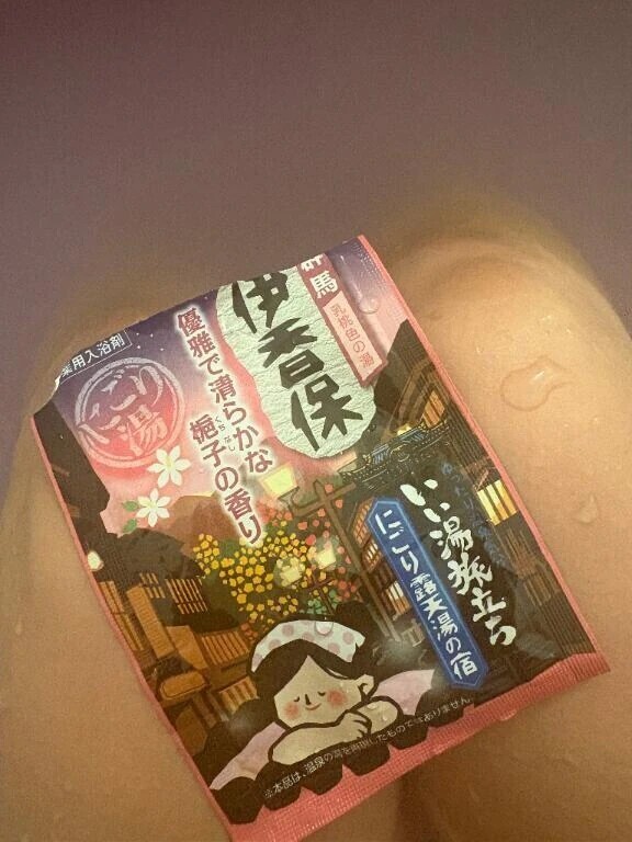 いい湯だな♨️