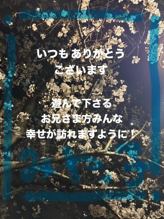 楽しいのが1番