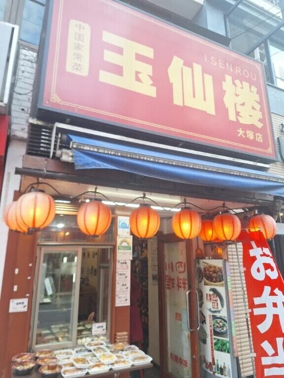 大塚グルメ！