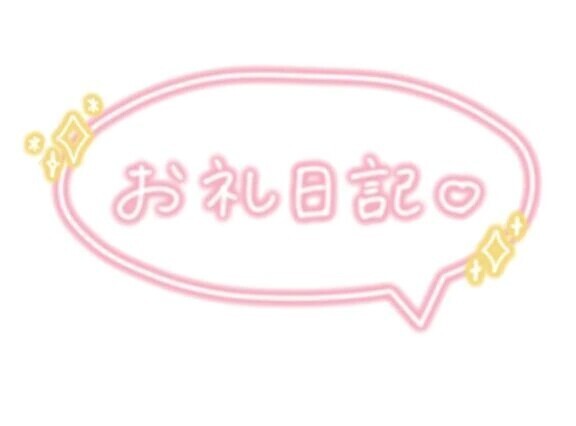 今日はお休みです♥️