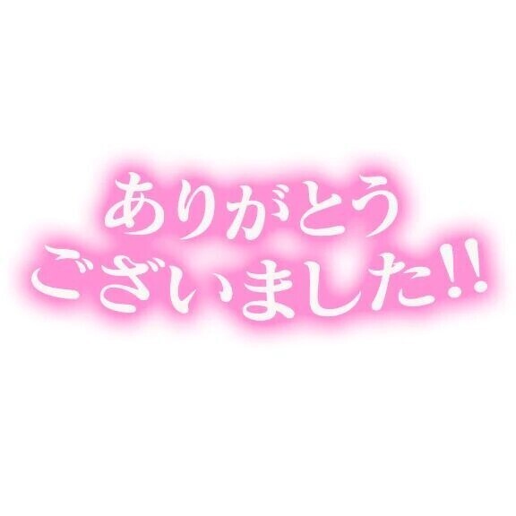 土曜日のお礼です🥰