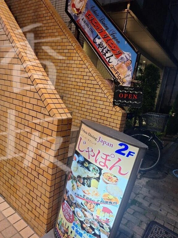 大塚グルメ！