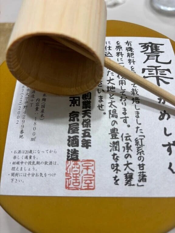 奥様の日記〜