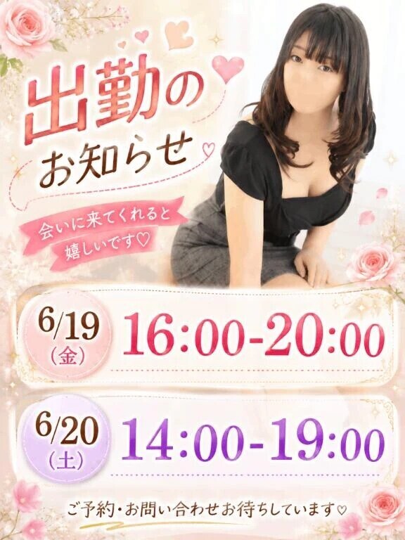 🦋 今週の出勤スケジュール 🦋