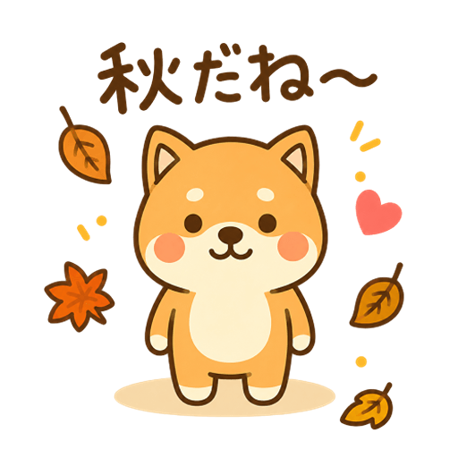 おはようございます