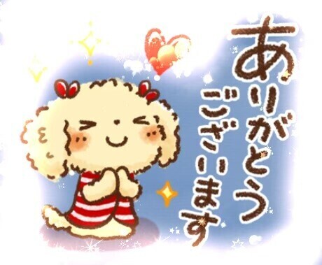 ありがとうございました