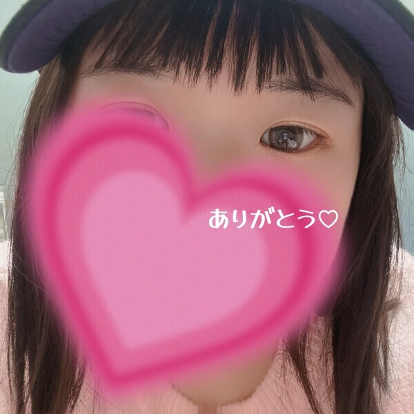 ありがとう