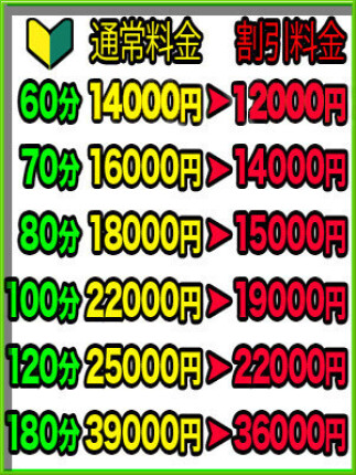 初回利用←ならば【￥３０００割引】で遊ぼ