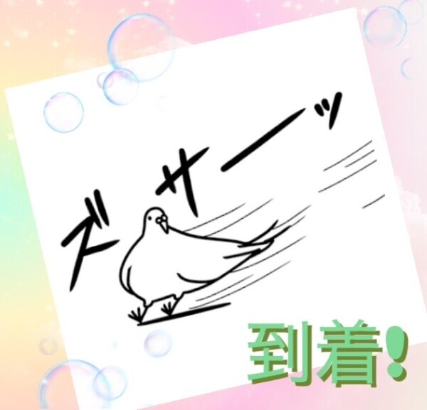 着いたよぉ三((((っ'ω'c)ｼｭﾊﾞｯ