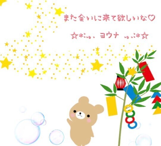 今日ゎ🌟