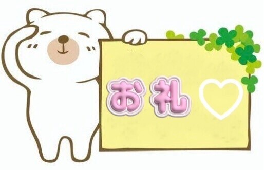 ありがとうごㄜ"います(*ᴗ͈ˬᴗ͈)ꕤ*.ﾟ