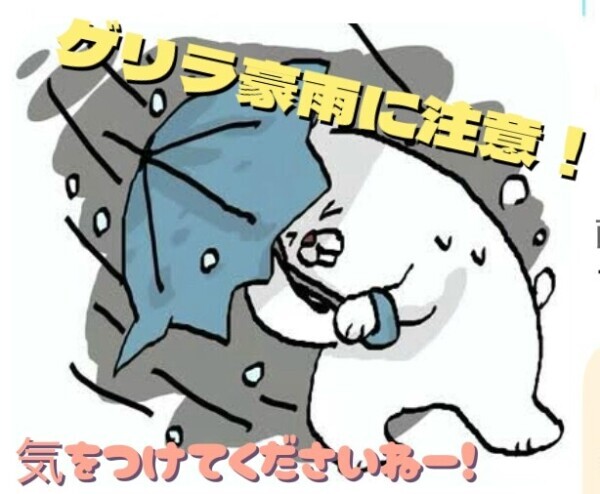 ゲリラ豪雨⁈ ｶﾞ~( ꒪⌓꒪)~ﾝ･･･