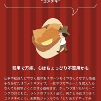 ヨゾラ
