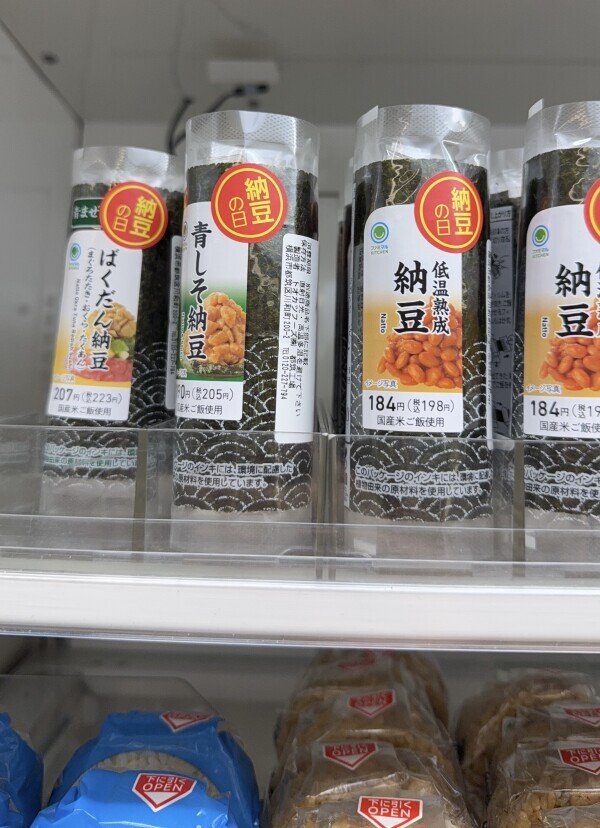 納豆の日！！！！