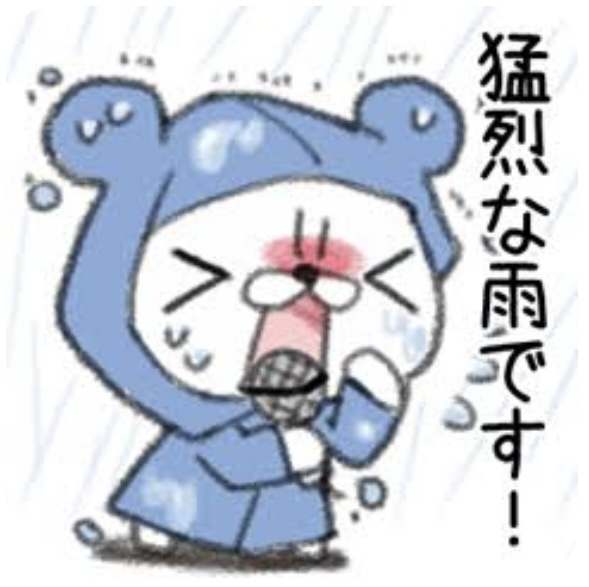 気を付けてください‼︎