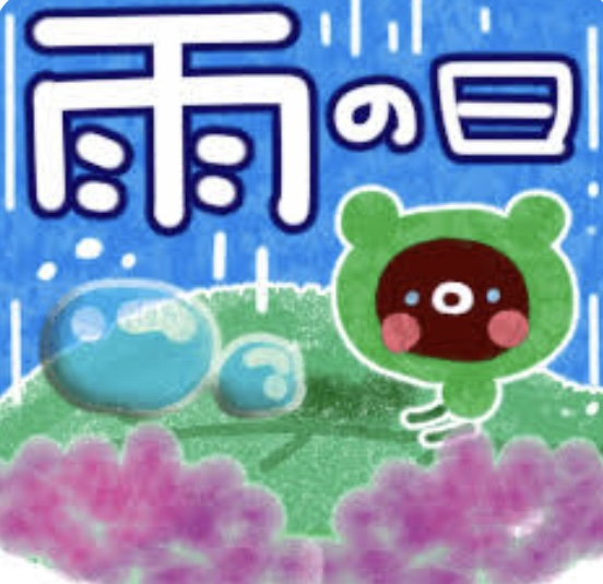 あ•い•た•い•なぁ〜⤴️