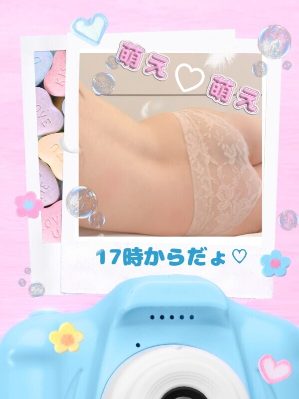 LOVE注入ぅ〜♪