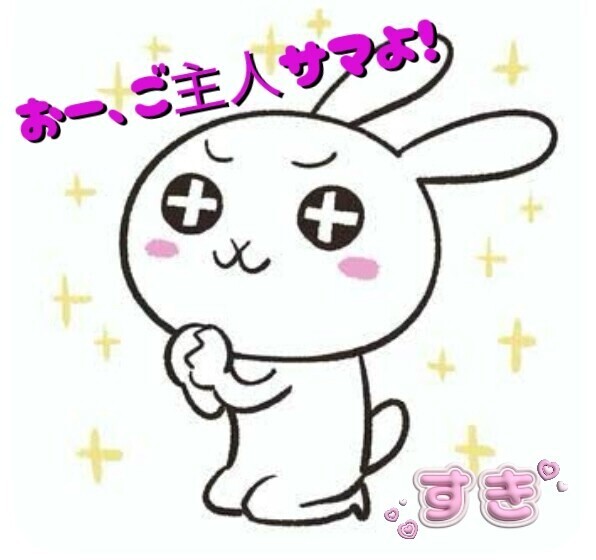 やっと。。。