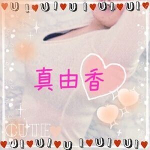 待っててください