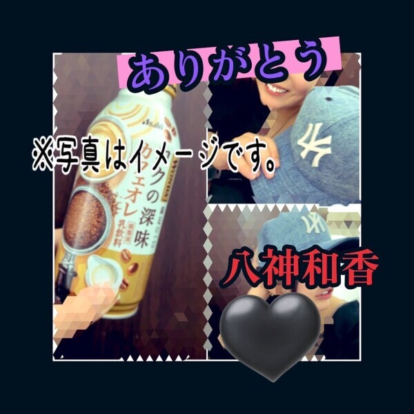 お礼?