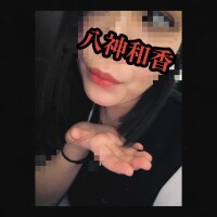 八神 和香