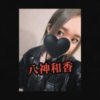 八神 和香
