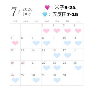 🍧７月スケジュール🍧