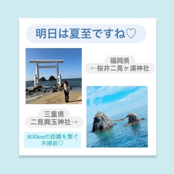 明日は夏至♡