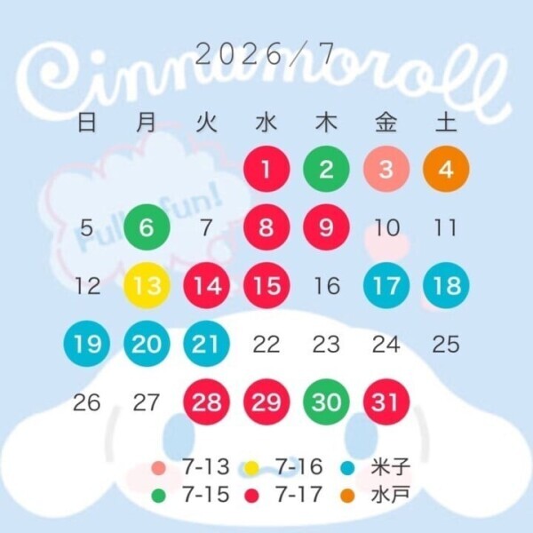 7月のスケジュール❣️