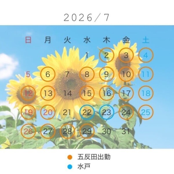 おやすみ変更しました🙇‍♀️