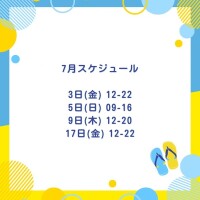 ゆずは