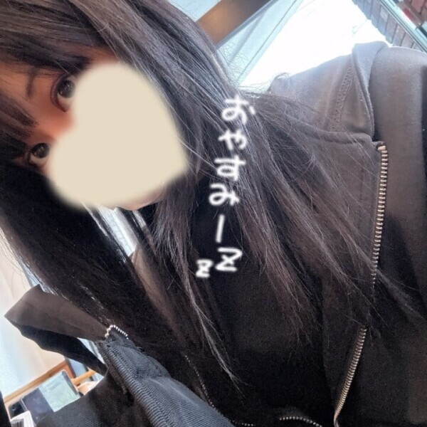 おやすみなさい